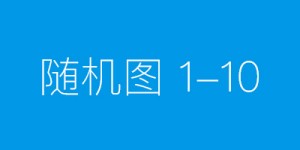 河南电子与智能化二级资质升级的流程？