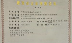 电力二级市政二级资质